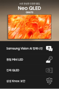 삼성전자 Neo QLED 4K UHD 85인치 TV KQ85QNH70AFXKR 이미지 2