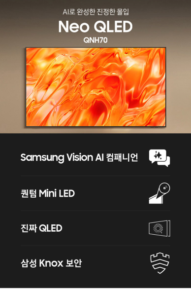 삼성전자 Neo QLED 4K UHD 85인치 TV KQ85QNH70AFXKR 이미지 2