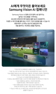 삼성전자 Neo QLED 4K UHD 85인치 TV KQ85QNH70AFXKR 이미지 3