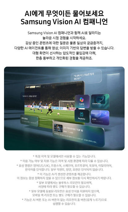 삼성전자 Neo QLED 4K UHD 85인치 TV KQ85QNH70AFXKR 이미지 3