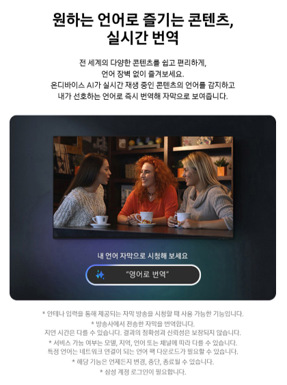 삼성전자 Neo QLED 4K UHD 85인치 TV KQ85QNH70AFXKR 이미지 4