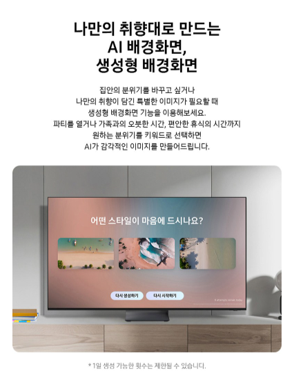 삼성전자 Neo QLED 4K UHD 85인치 TV KQ85QNH70AFXKR 이미지 5