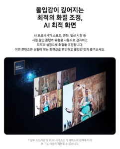 삼성전자 Neo QLED 4K UHD 85인치 TV KQ85QNH70AFXKR 이미지 6