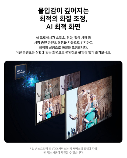 삼성전자 Neo QLED 4K UHD 85인치 TV KQ85QNH70AFXKR 이미지 6